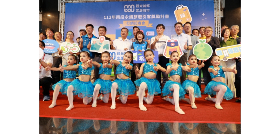 秋高氣爽遊南投賺獎勵 每人最高二千二百元(圖)