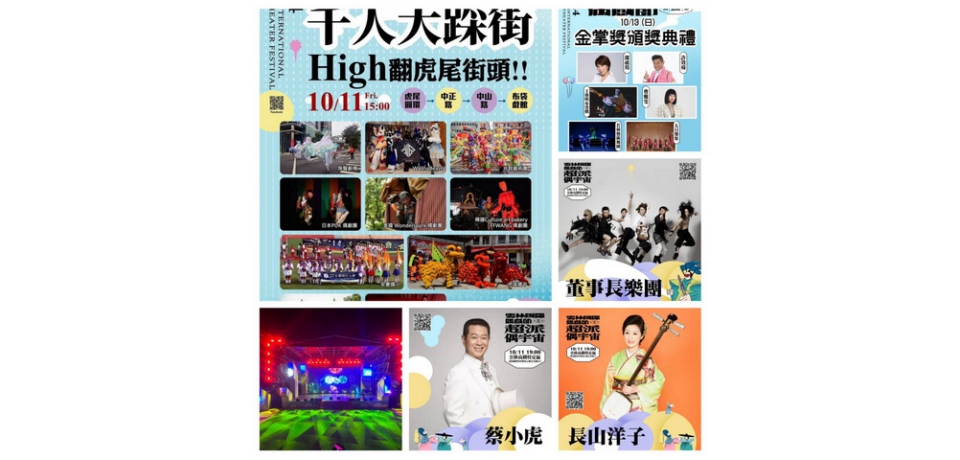 接力國慶 雲林國際偶戲節全台首座變型金剛豪華巨型戶外劇場　重金禮聘五月天御用團隊打造超派偶宇宙酷炫舞台、董事長樂團製作主題曲「布袋戲的故鄉」 10/11虎尾高鐵特定區震撼登場！(圖)