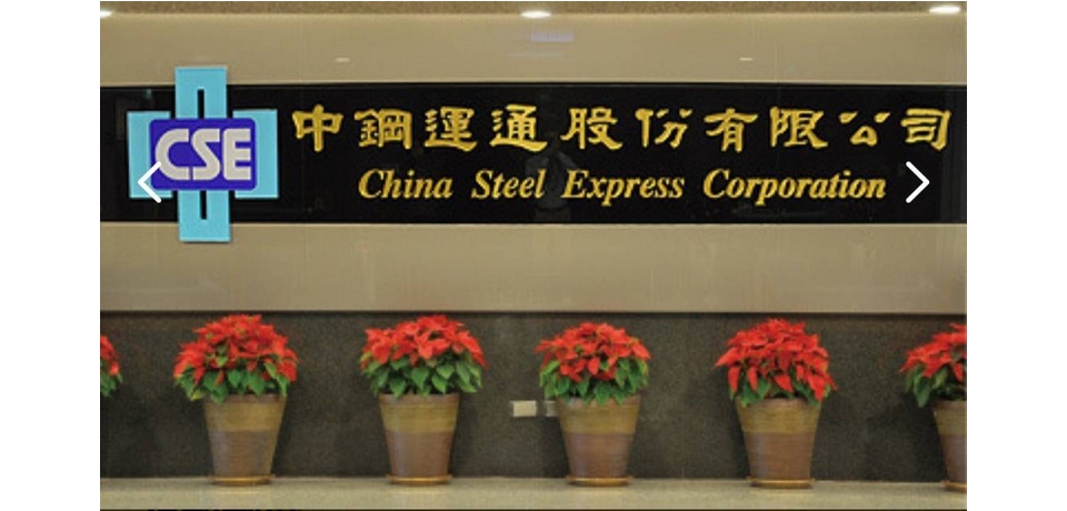 中運公司船員抗議下船退保 中鋼運通公司表達遺憾 嚴正駁斥中運工會不實指控(圖)