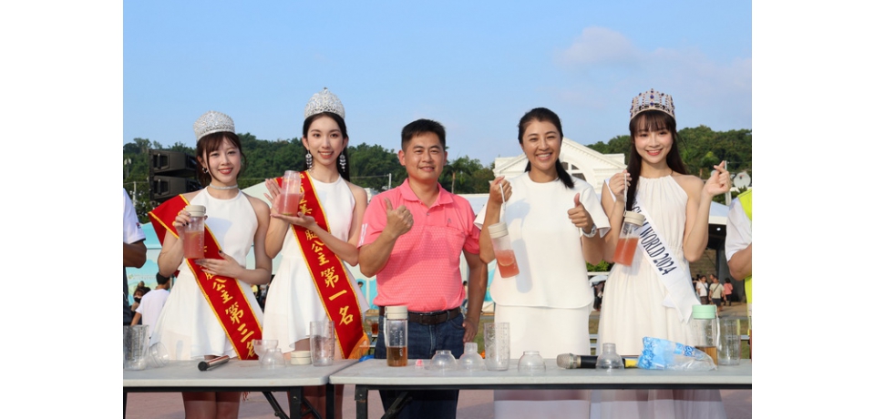 2024南投世界茶業博覽會－閉幕式暨千人手搖飲(圖)