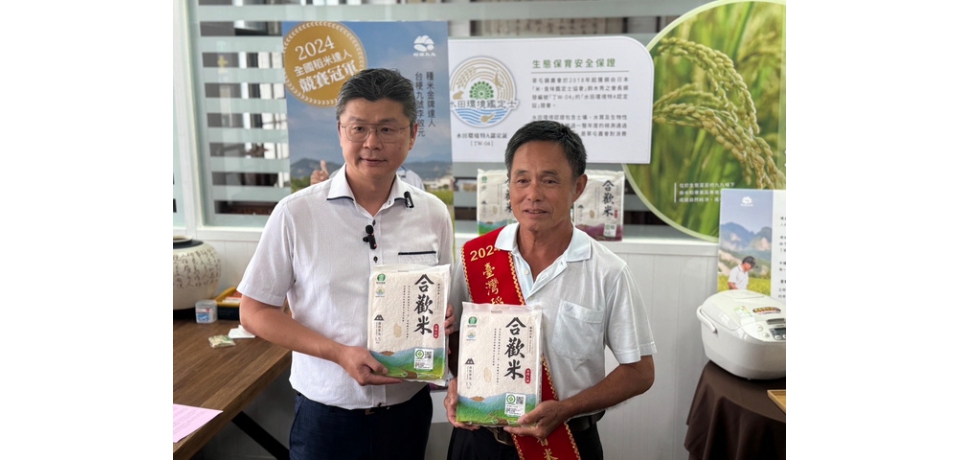 一一三臺灣稻米賽 草屯鎮農會李啟元勇奪全國冠軍(圖)