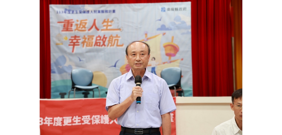 南投縣更生受保護人就業服務登場 戲說就服資源獲迴響(圖)