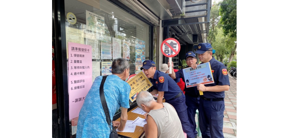臺北市政府警察局保安警察大隊於社區敬老活動宣導反詐 健康安全雙重守護(圖)