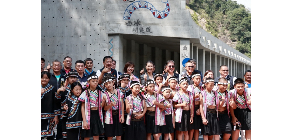 南投縣仁愛鄉曲冰明隧道通車啟用 確保部落鄉親通行安全(圖)