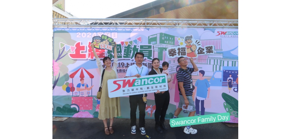 上緯舉辦2024 年家庭日，促進工作與家庭平衡(圖)