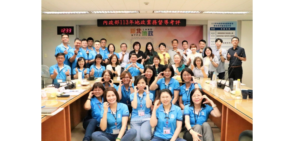 新北地政獲中央考核肯定 連續第15年勇奪績優(圖)