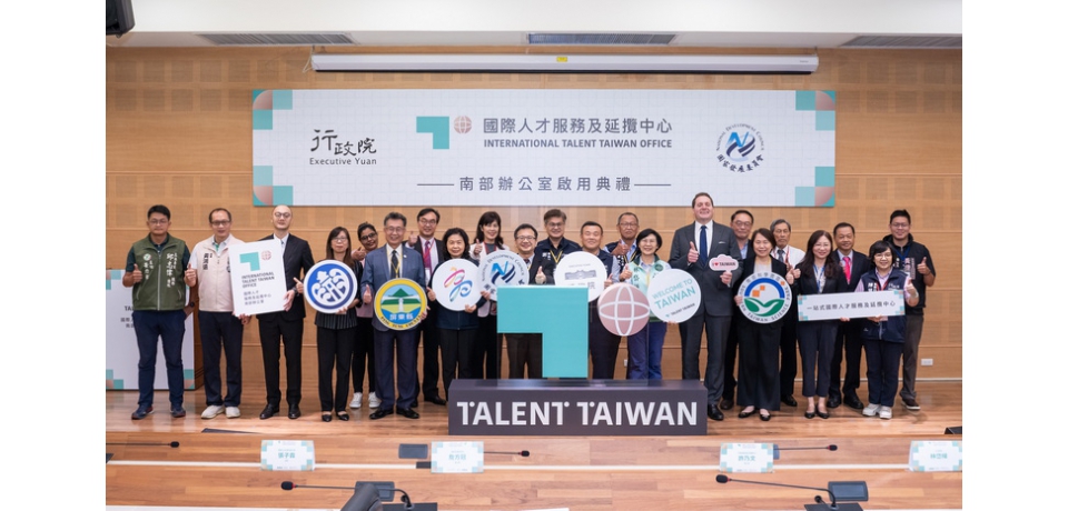 Talent Taiwan 國際人才服務及延攬中心南部辦公室啟用 協助國際人才深耕南臺灣(圖)