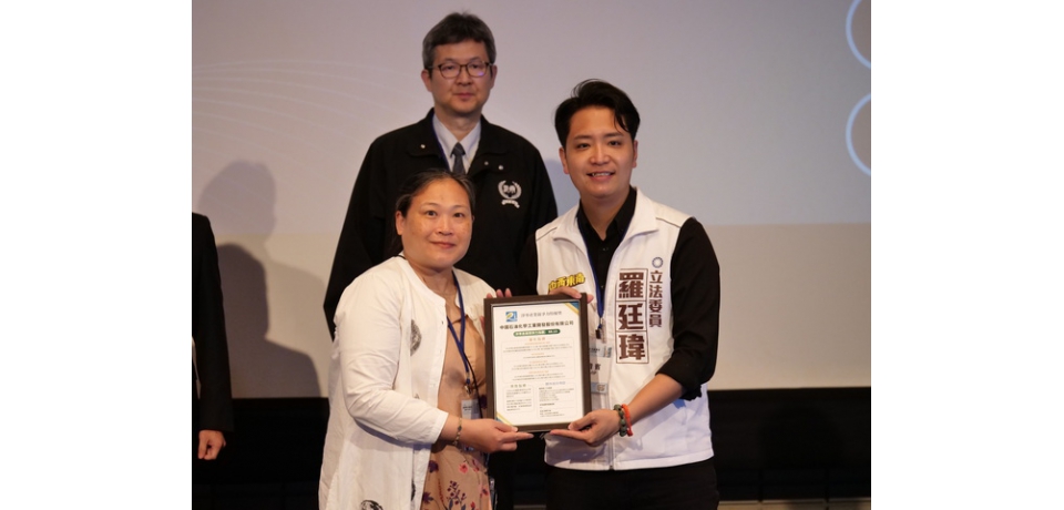 中石化榮獲2024淨零產業競爭力特優獎 展現永續轉型決心(圖)