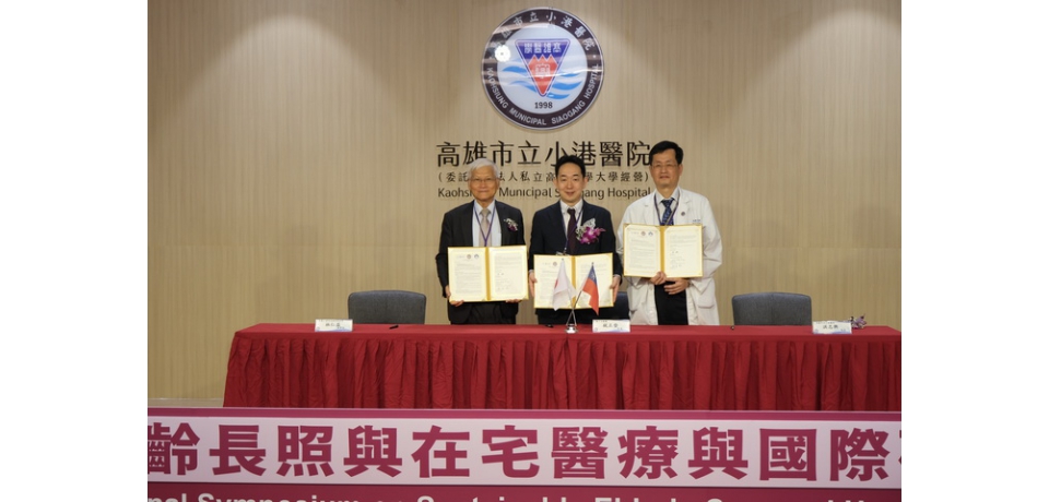 2024台日永續高齡長照與在宅醫療與國際研討會 台日深化雙方交流(圖)