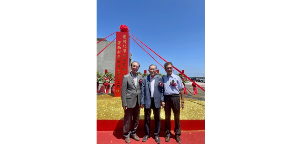 國精化學斥資20億 擴建臺南廠區 創百職崗位 領跑UV光固化材料市場(圖)