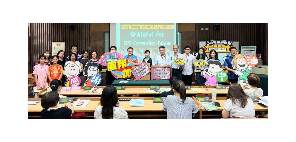 台灣中油公司煉製事業部捐贈再生電腦給大社、鳳翔及民權國小 改善三校資訊教學環境(圖)