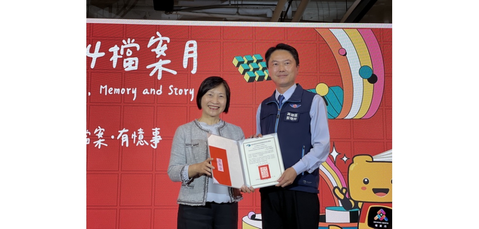 「紀錄監理歷史 翻轉文檔創意」高雄區監理所「交通安全桌遊-道路生存戰」再獲推廣檔案研究應用獎勵活動佳作肯定(圖)