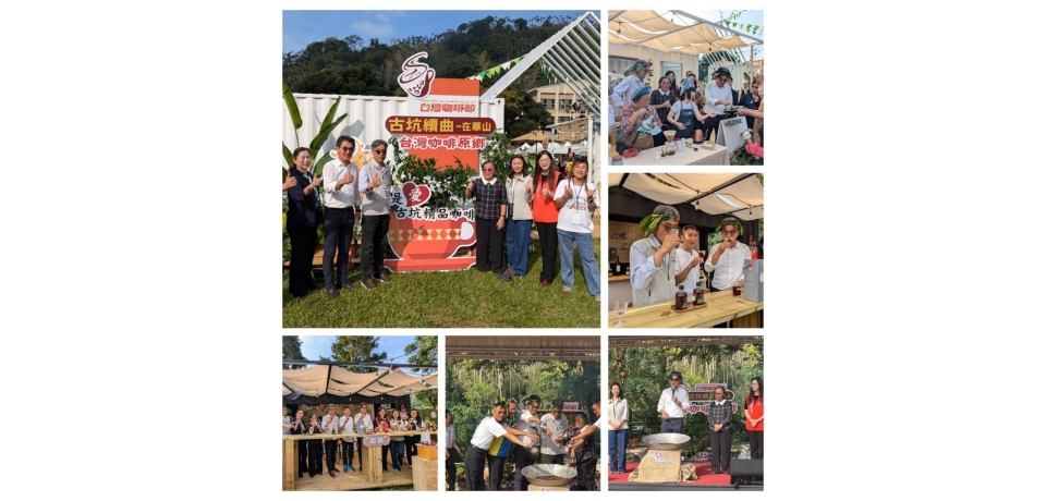 2024古坑咖啡節 香飄國際 劉建國邀您品味台灣之光(圖)