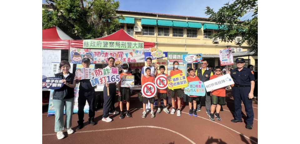 草屯警分局給合縣政、警政、企業三方聯手    三對三籃球運動健康反詐打詐一起來(圖)