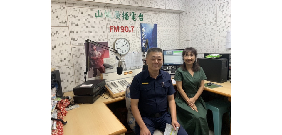 南投分局偕同在地山城廣播電臺反詐騙宣導，展現打詐決心！(圖)