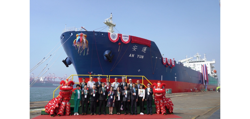 台船公司為台灣中油股份有限公司舉辦50,000 載重噸級油品化學品輪「安運輪」命名典禮(圖)