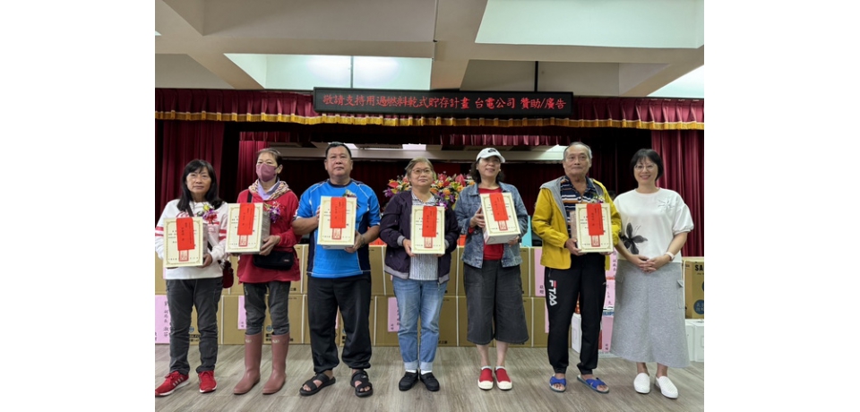 新北市萬里區漁會歡慶漁民節 表彰捕魚一甲子的優秀漁民(圖)