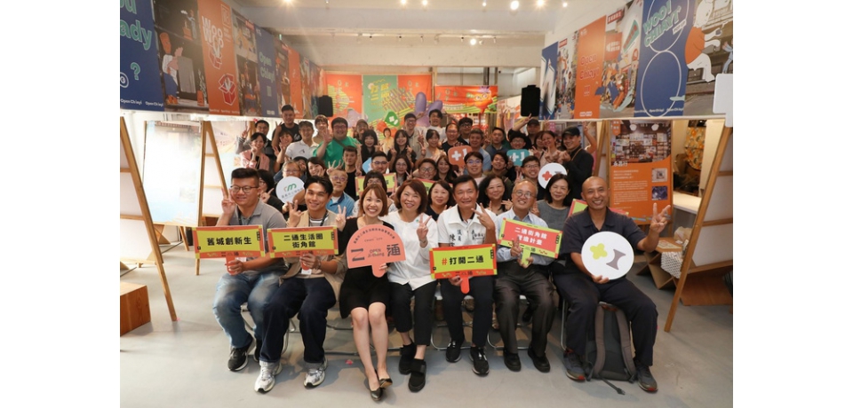 嘉義市二通生活圈街角館成果展  22個主題館再造「舊城創新生」(圖)