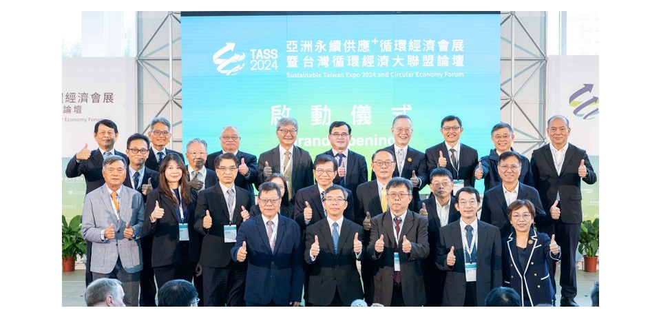  金屬中心多項創新技術亮相 2024 TASS 展　攜手產業共創綠色轉型新未來(圖)