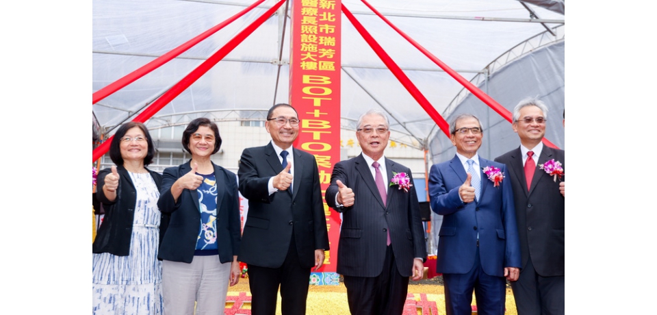 瑞芳醫療長照設施大樓動土 新北市長侯友宜：大幅提升北海岸醫療量能(圖)