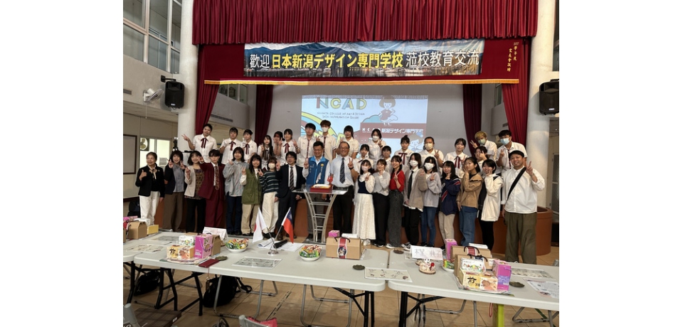 「台日友好-走出台灣邁向國際」-五育高中與日本新潟藝術設計專門學校國際教育交流(圖)
