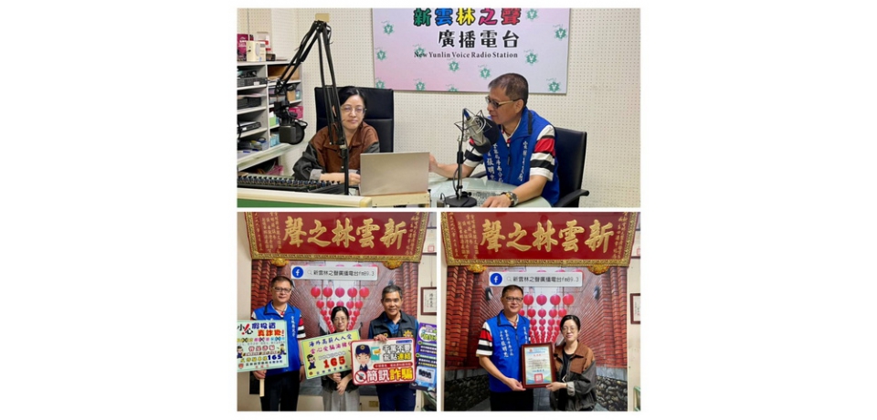 雲林斗南警分局長張明忠攜手電台 教你輕鬆防詐騙(圖)
