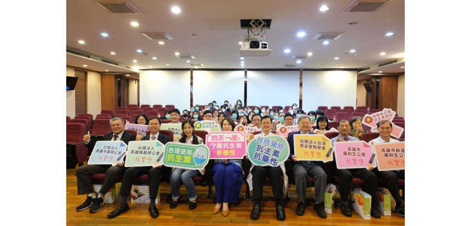 高雄市立小港醫院攜手高雄市衛生局共同響應「世界抗生素週」活動(圖)