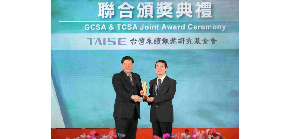 中鋼公司榮獲TAISE 2024「台灣企業永續獎」、「全球企業永續獎」及BSI「ESG永續發展領航獎」等9項大獎(圖)