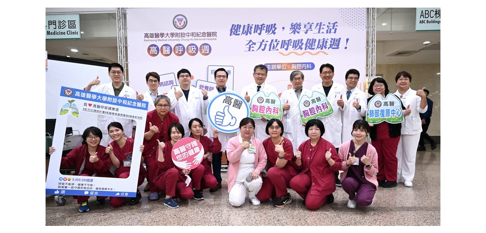 顛覆傳統衛教 高醫呼吸健康週設計闖關遊戲 肺活量競賽認識呼吸力 遊戲宣導「健康呼吸•樂享生活」(圖)