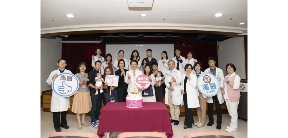 孕產婦三心迎接新生命 高醫首創妊娠高血壓優質照護 助孕產婦安心、放心、開心(圖)