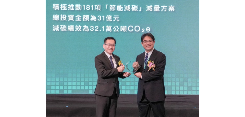 中鋼連續14年榮獲經濟部產業發展署「產業溫室氣體自願減量績優廠商」(圖)