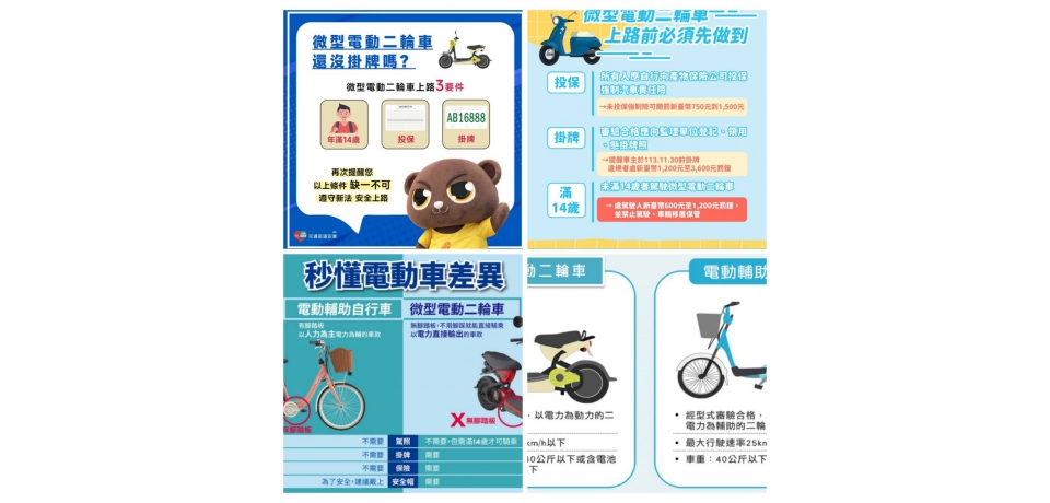 修法2年寬限期將屆 雲警全面取締無牌微電車(圖)