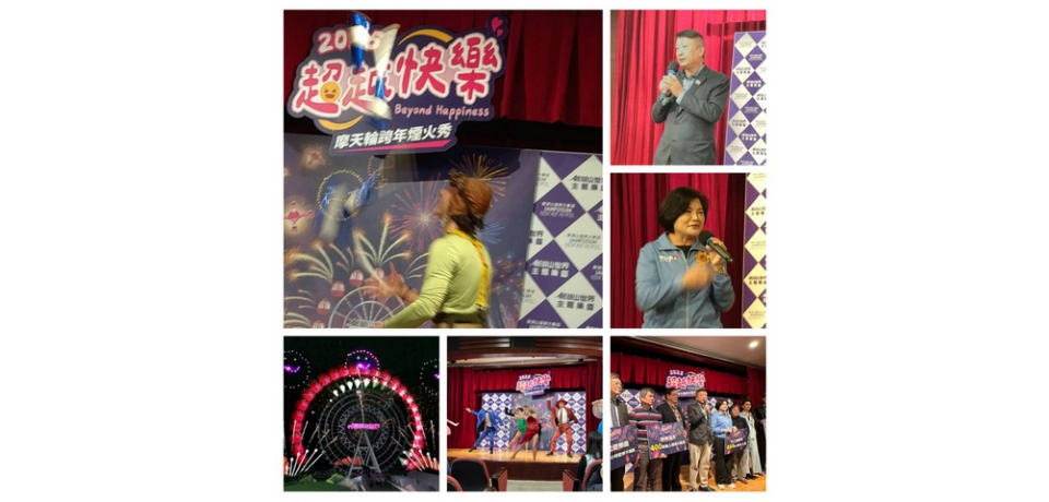 亞洲唯一「摩天輪跨年煙火」快樂滿滿「400架無人機」與千米環繞式「滿山花火」視覺震撼打造史上最歡樂「888秒」跨年大秀高科技共演(圖)