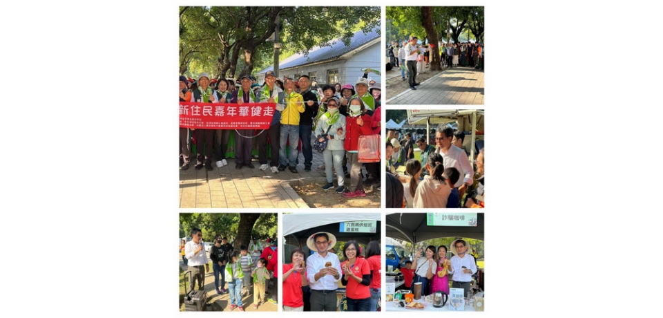 2024尋仙找茶暨新住民建走嘉年華活動(圖)