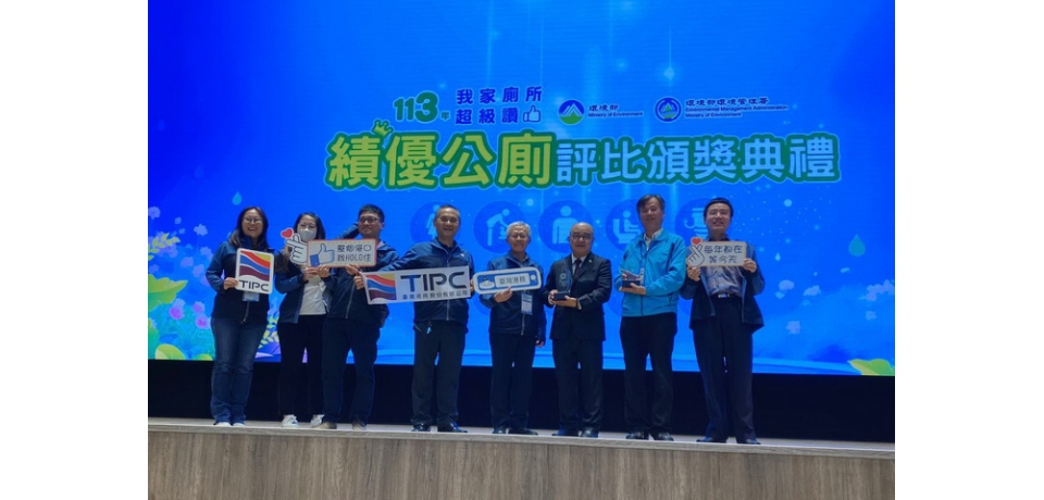 環境部表揚全國績優公廁 臺灣港務公司基隆分公司「基港大樓」和高雄分公司「布袋港旅客服務中心」2處公廁 榮獲評比特優(圖)