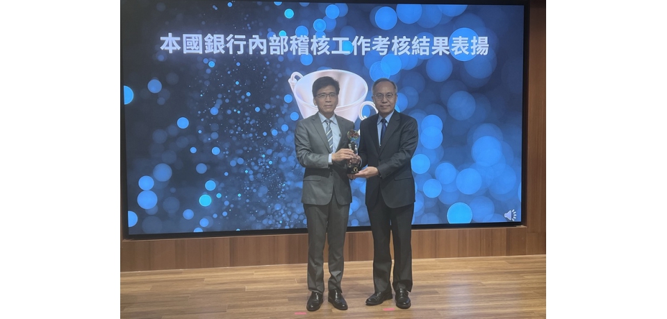 高雄銀行榮獲金融監督管理委員會評定稽核工作考核優良殊榮(圖)