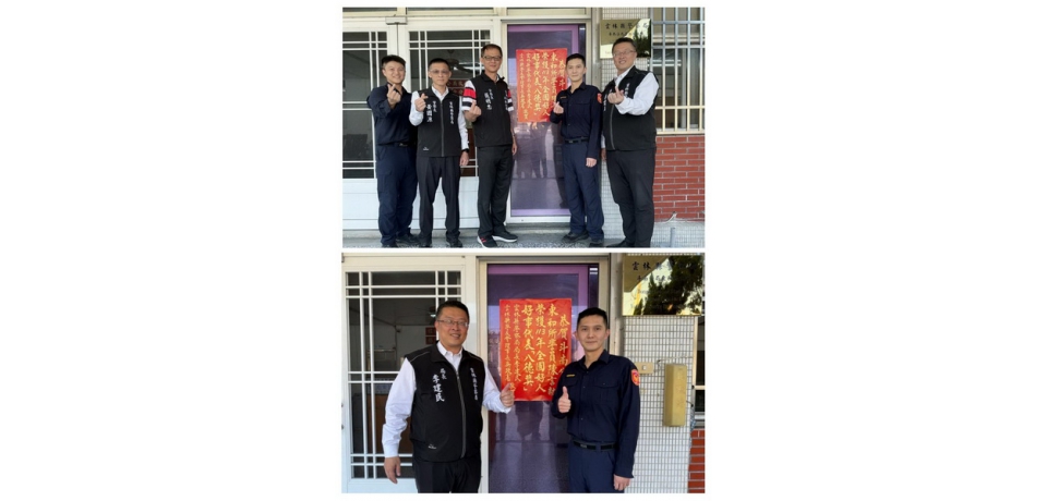 雲林縣警陳言劼獲113年全國好人好事代表『八德獎』 殊榮 紅榜表揚(圖)