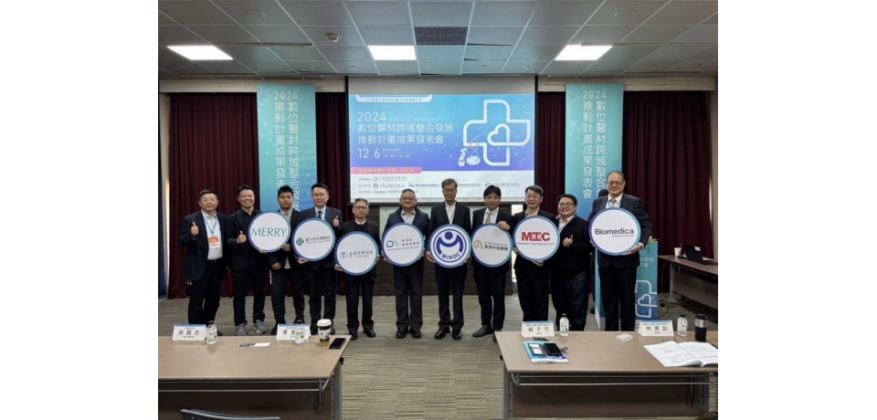 金屬中心開發經顱磁刺激系統 攜手國衛院、美國NoetherTech公司共同簽署合作MOU(圖)