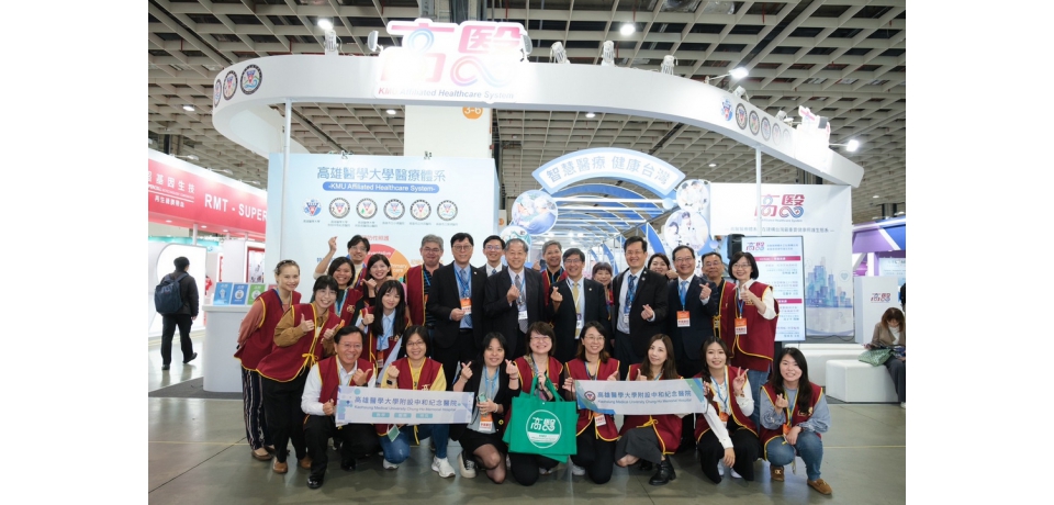 全台最大健康派對登場 高醫大醫療體系打造健康照護生態系(圖)