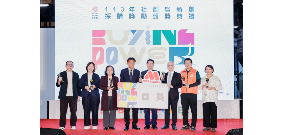 仁榮獲2024經濟部Buying Power首獎暨多元響應獎二項殊榮(圖)