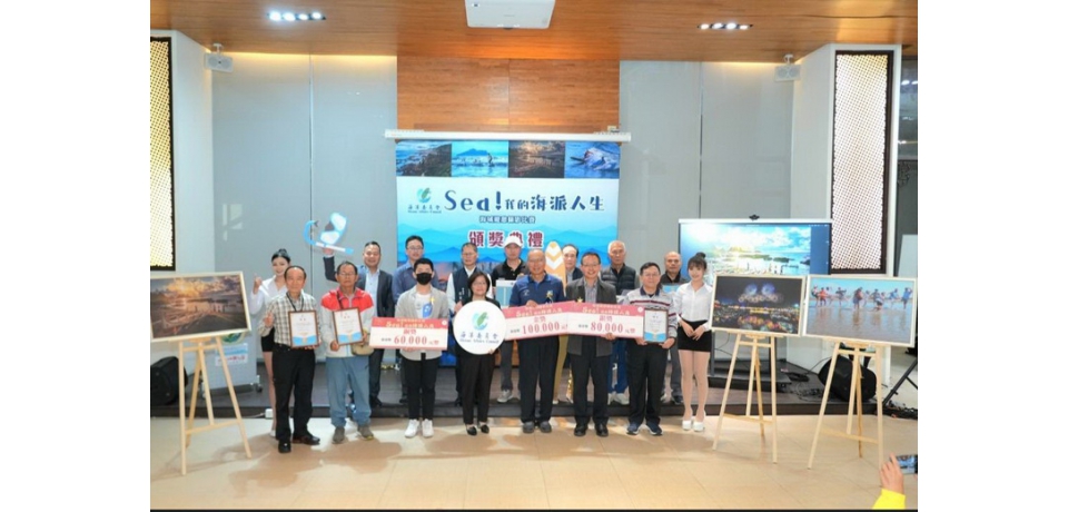 「媽祖有靈 四海昇平 悠遊海洋 一站就行」「Sea！我的海派人生」 海域遊憩攝影比賽頒獎 「蘭嶼東清灣晨曦之美」榮獲金獎(圖)