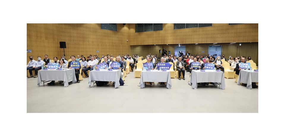 金屬中心舉辦「AI驅動‧智見金屬產業新未來」論壇暨特展 見證AI技術引領產業創造新契機(圖)