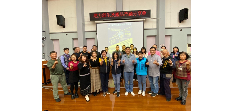 台中市工策會攜手東勢商圈行銷在地產品價值 創造地方生命力(圖)