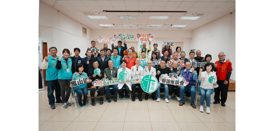 天主教聖功醫院敦親睦鄰與里長攜手 搭起里民健康守護網(圖)