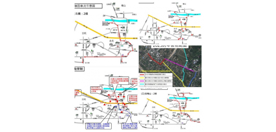 2025劍湖山跨年煙火無人機秀 斗南警分局實施交通疏導管制(圖)