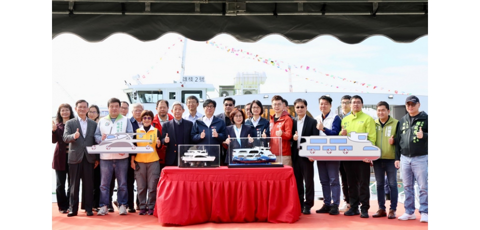 往返旗津雙星啟航！台船承造電力驅動渡輪「雄棧2號」、與「艾莉絲」交船啟用(圖)