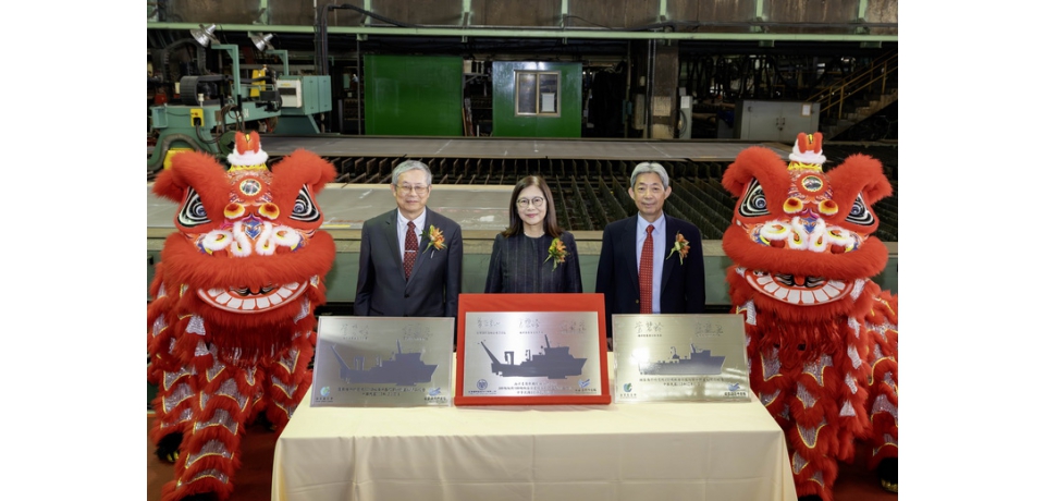 台船公司承造海洋委員會國家海洋研究院「100噸級與300噸級海洋基礎資料調查船」開工(圖)
