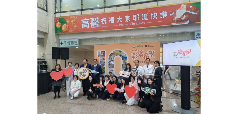 癌症希望基金會第10屆《彩繪希望》巡展在高醫開幕 第一線醫護用心護癌友 成為黑暗中的明光(圖)