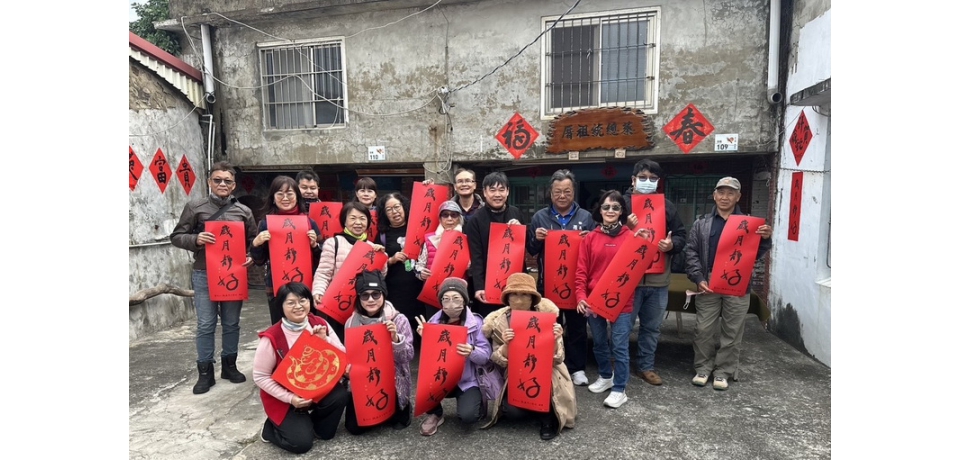 前總統蔡英文祖厝「英House-楓港民主驛站」 舉辦「歲月靜好」書法名家春聯揮毫歲末迎春活動(圖)