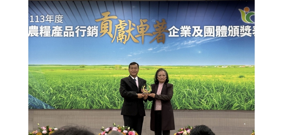 里仁積極推動本土雜糧成果突出  獲農糧署頒發「農糧產品行銷貢獻卓著企業及團體」獎盃(圖)